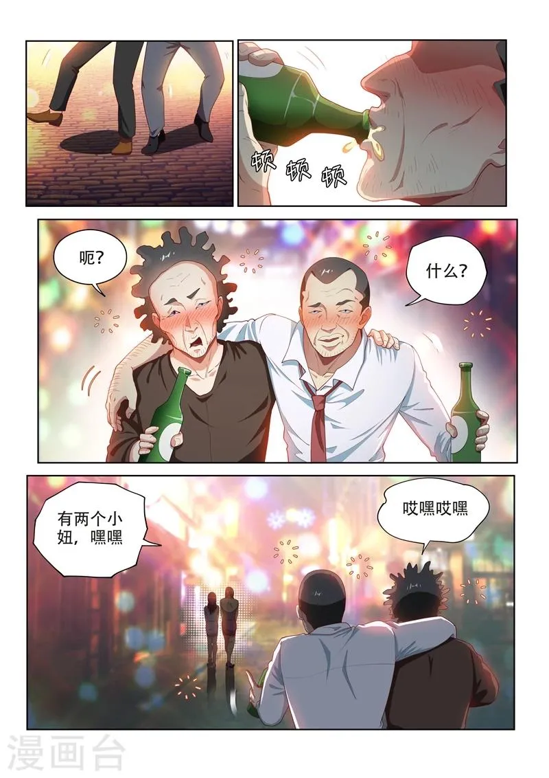 第111话 欢迎来到天堂！ 第1页