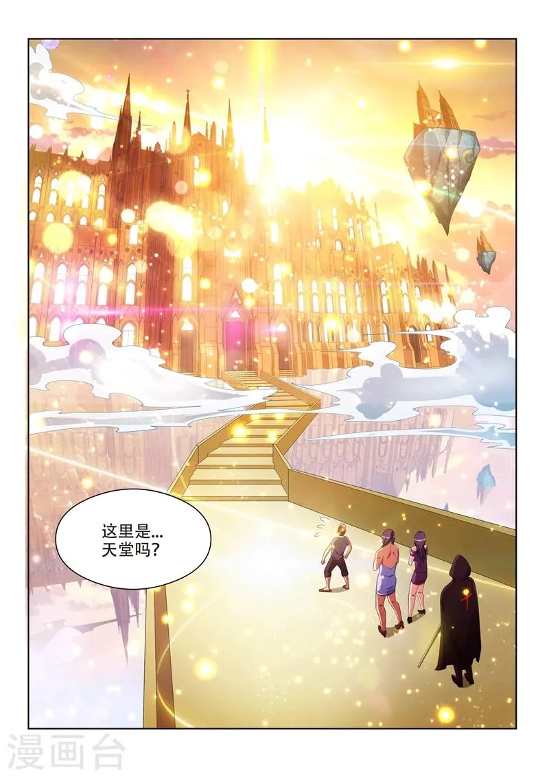 第111话 欢迎来到天堂！ 第14页