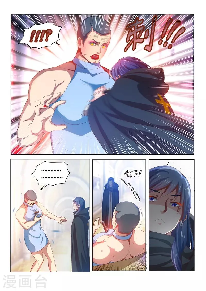 第112话 尽情释放自己吧！ 第13页