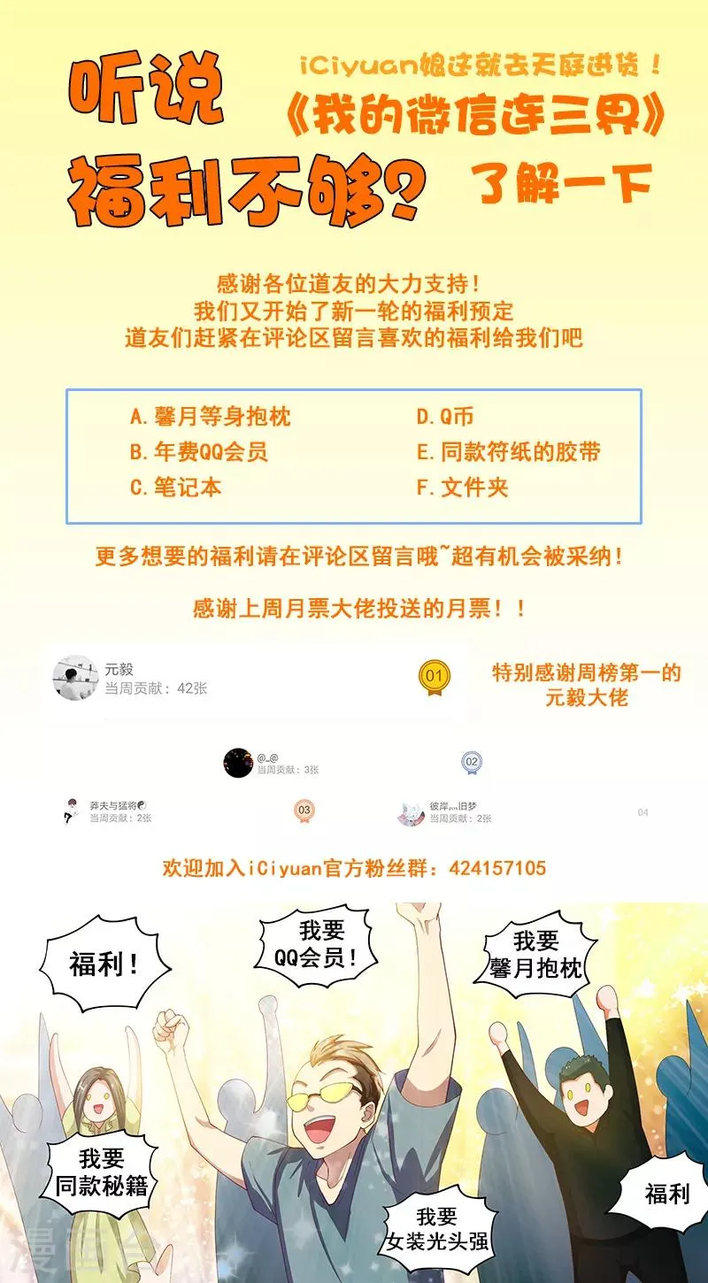 第112话 尽情释放自己吧！ 第14页