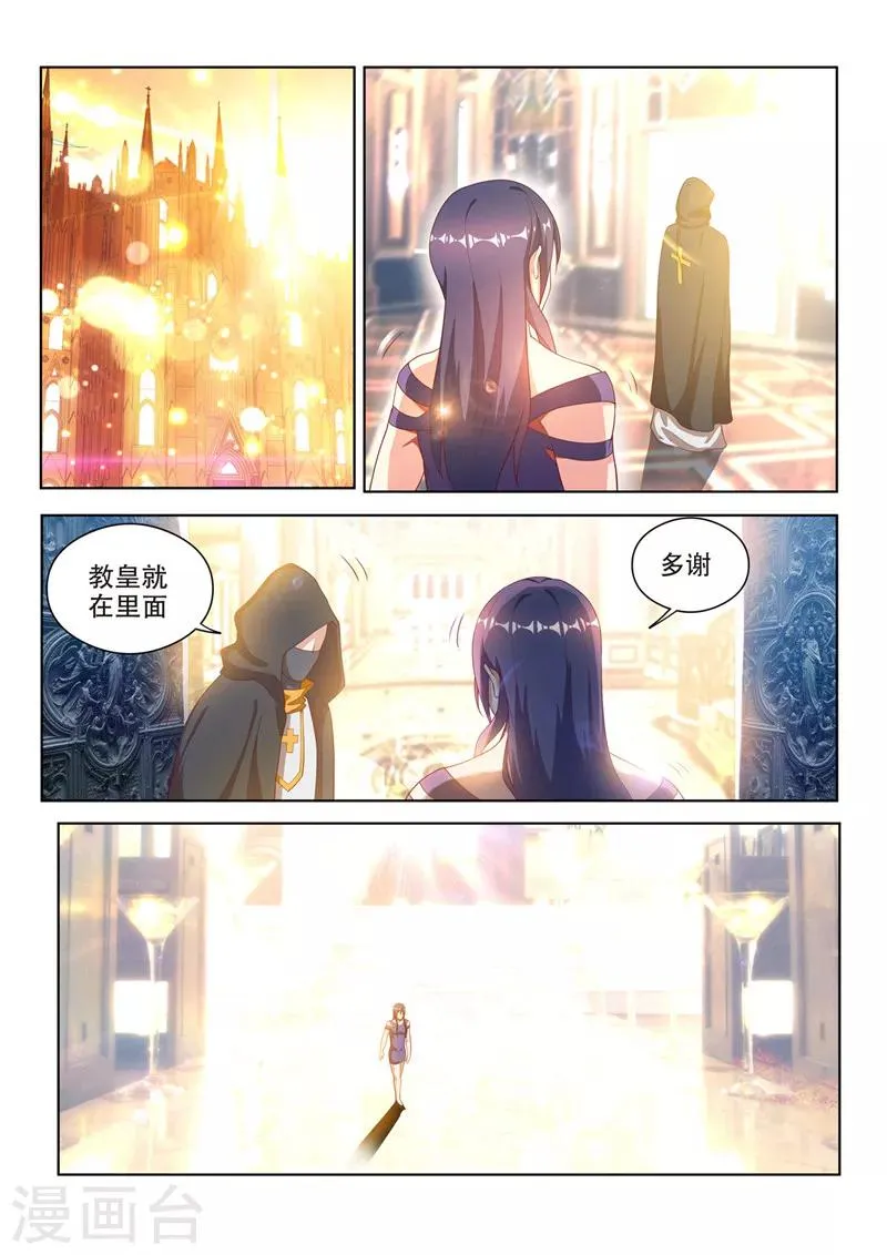 第113话 现充的危机 第1页