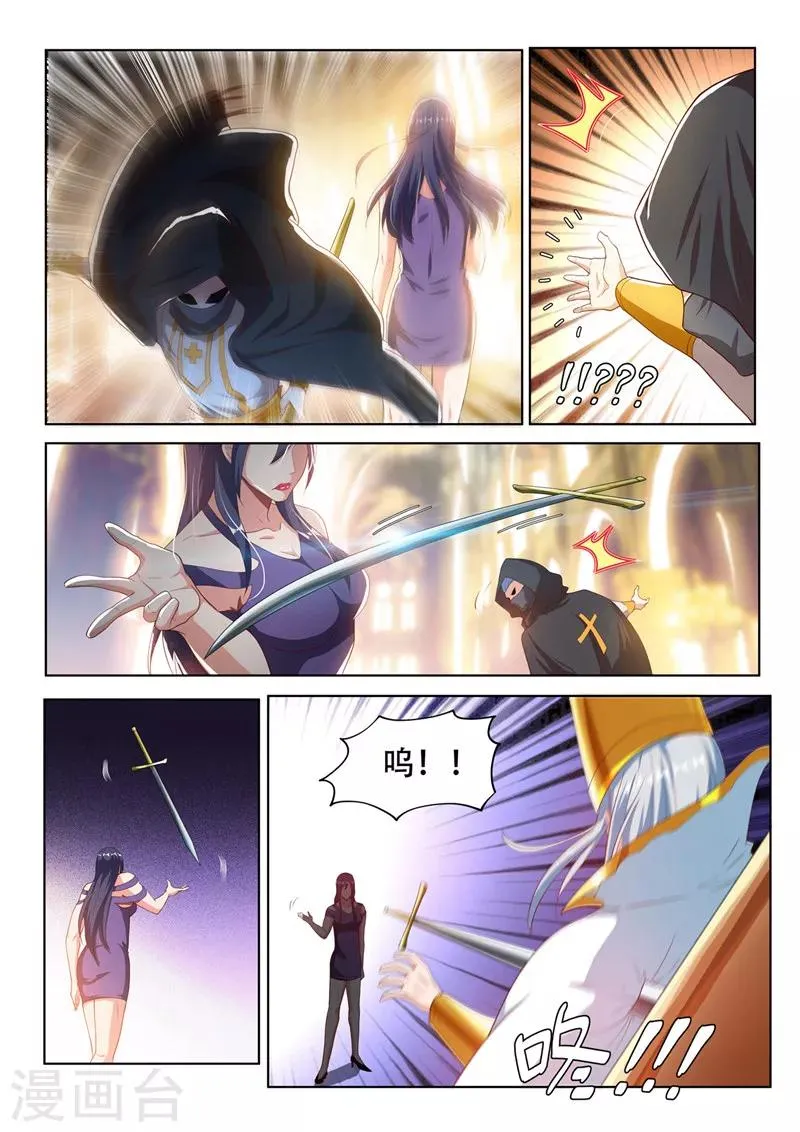 第113话 现充的危机 第5页