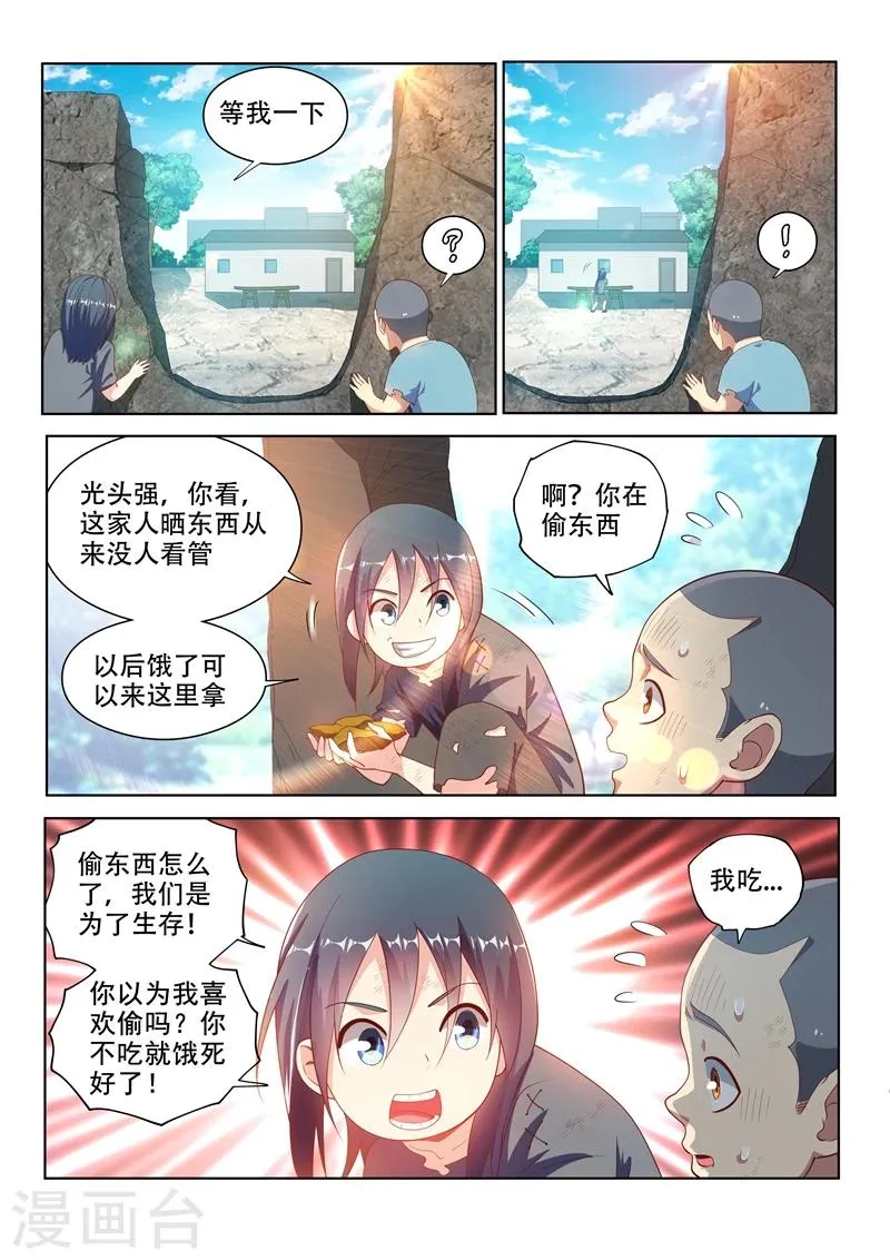第114话 重拾尊严，不容践踏！ 第2页