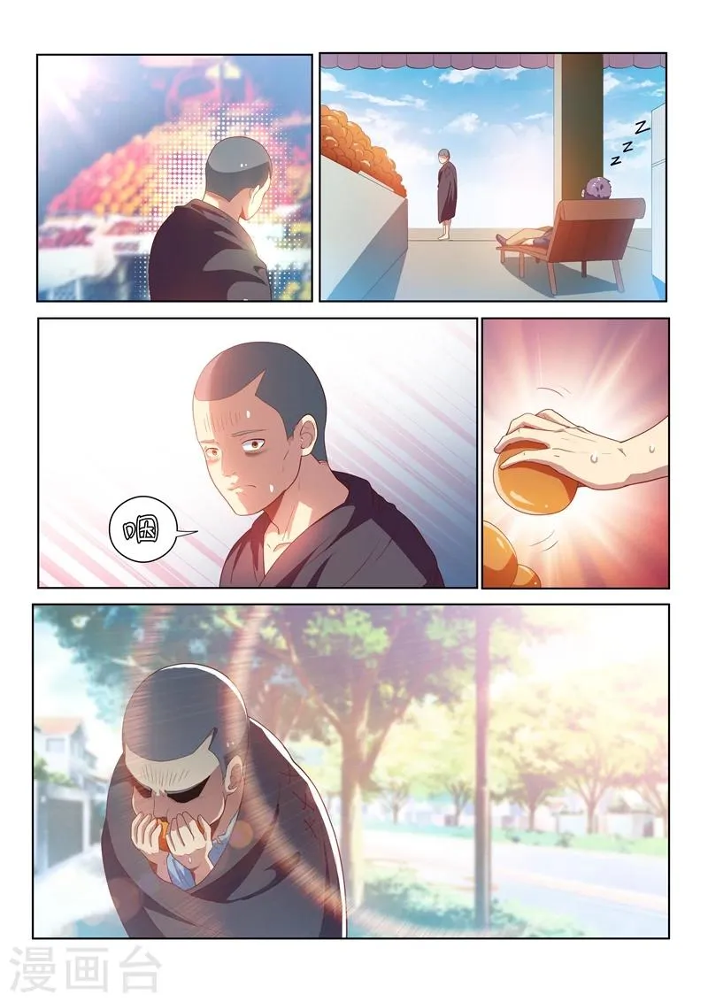 第114话 重拾尊严，不容践踏！ 第8页