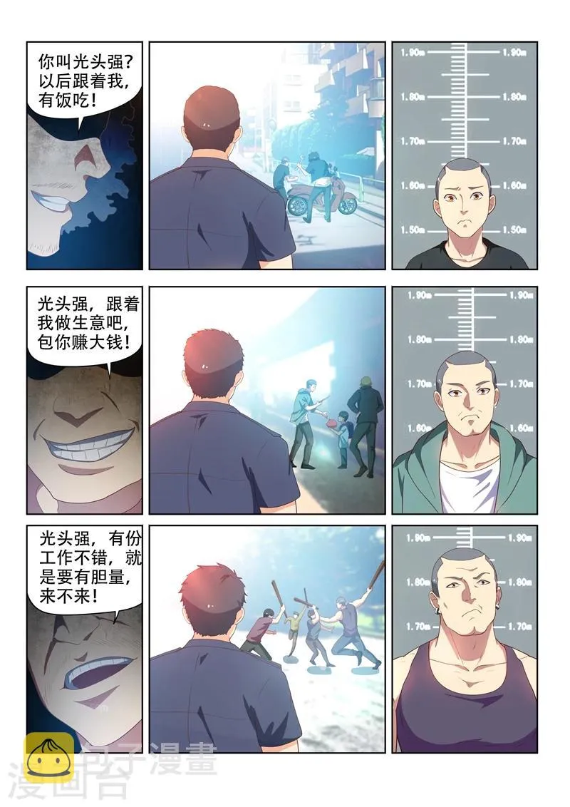 第114话 重拾尊严，不容践踏！ 第9页