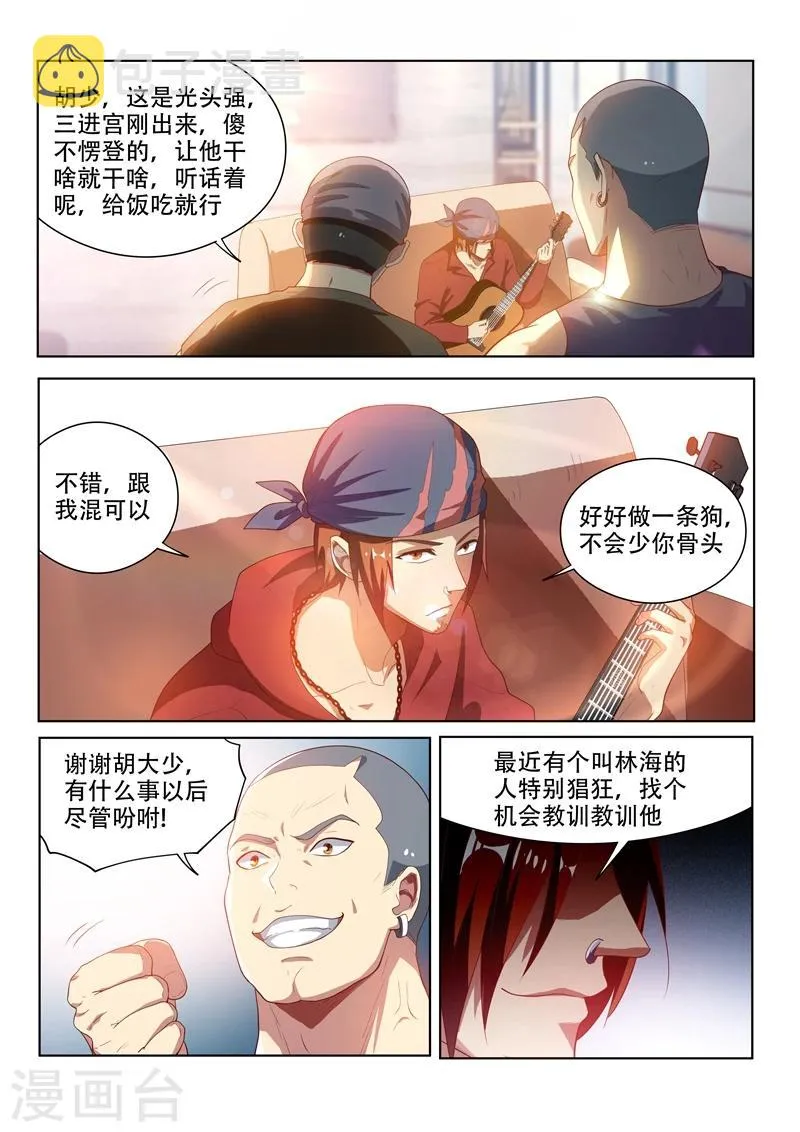 第114话 重拾尊严，不容践踏！ 第10页