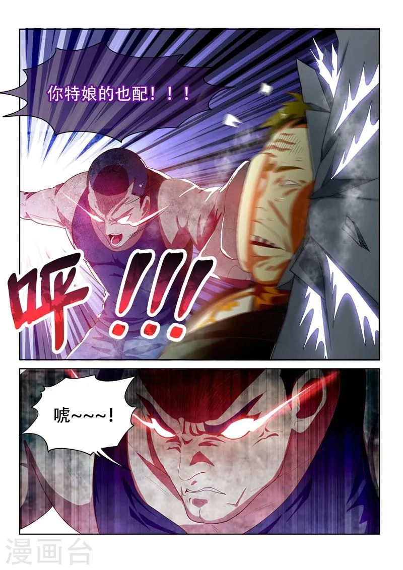 第114话 重拾尊严，不容践踏！ 第14页