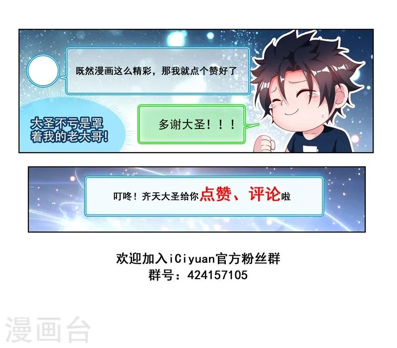第114话 重拾尊严，不容践踏！ 第15页