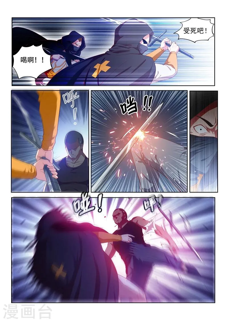 第116话 异人与秘境 第1页