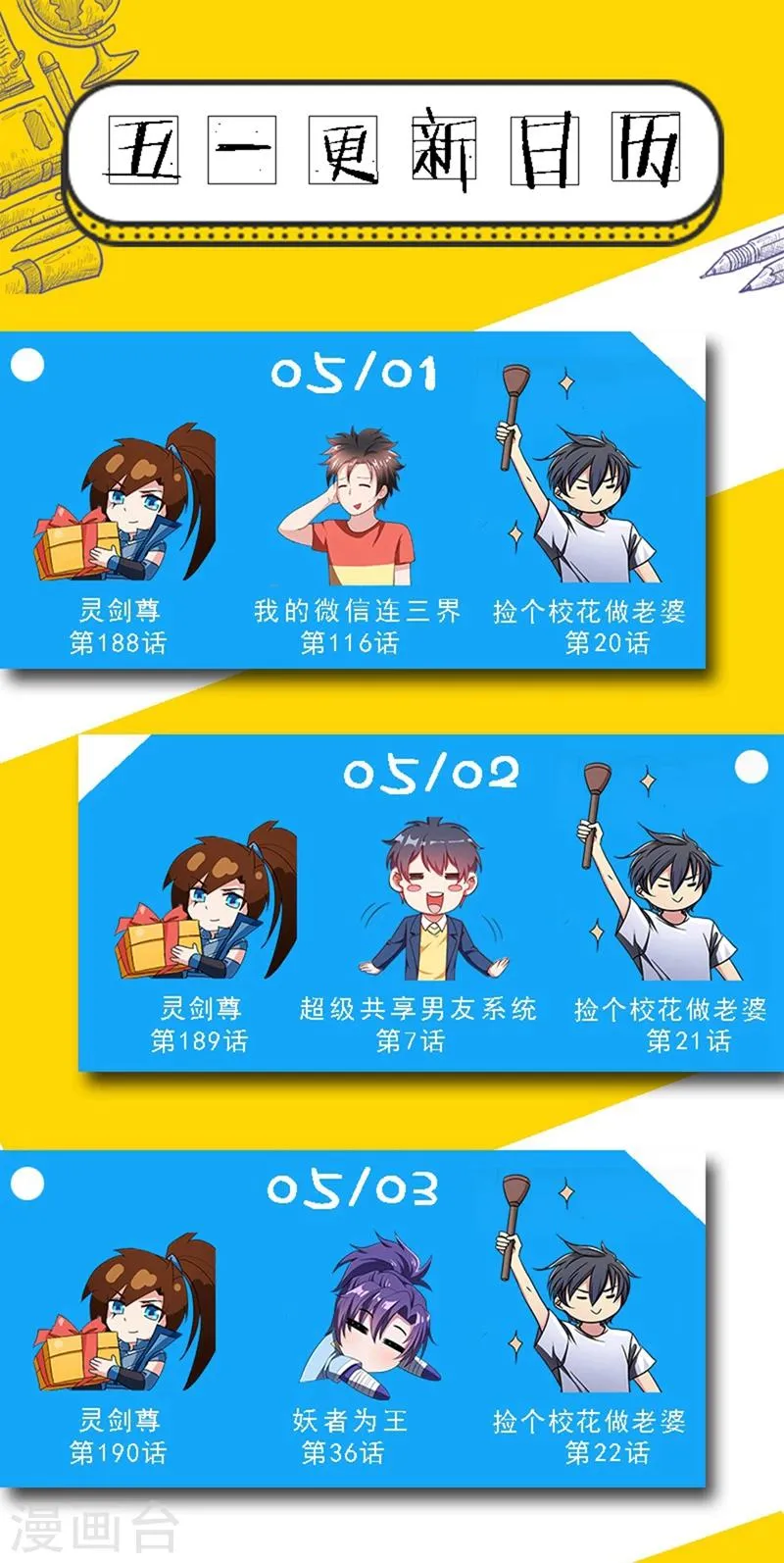 第116话 异人与秘境 第15页