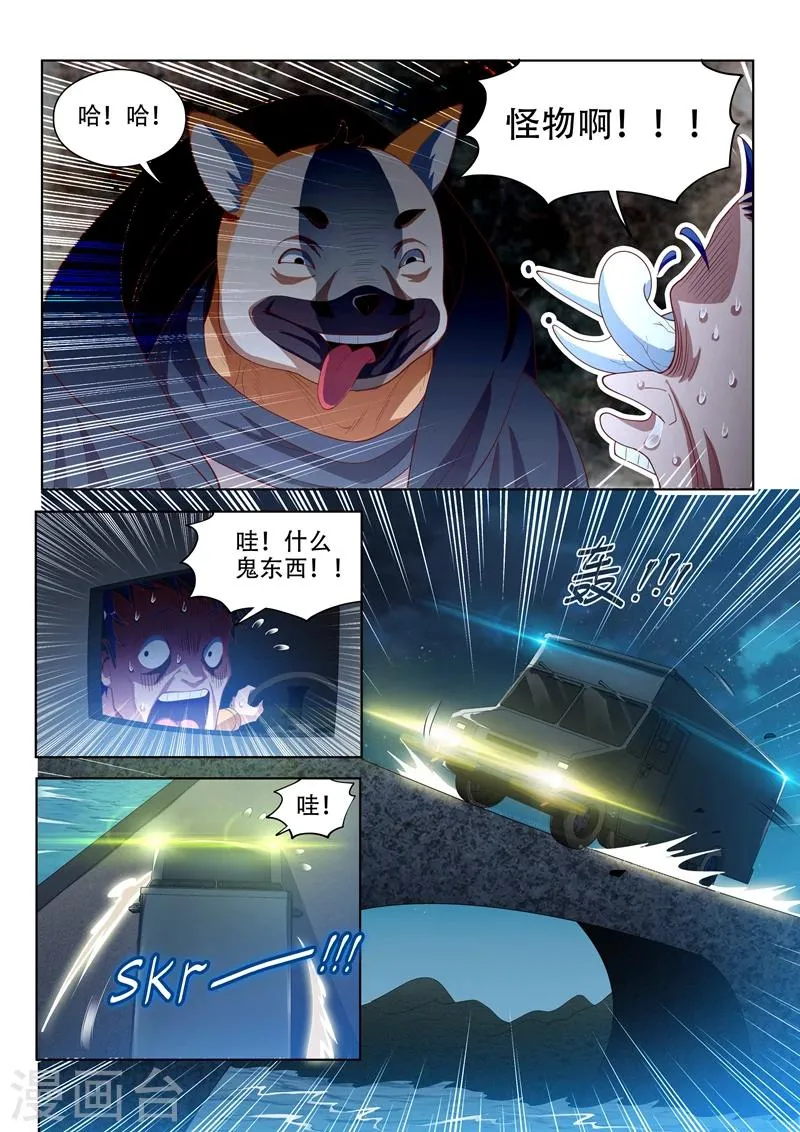 第117话 大危机！林海被入侵！ 第12页