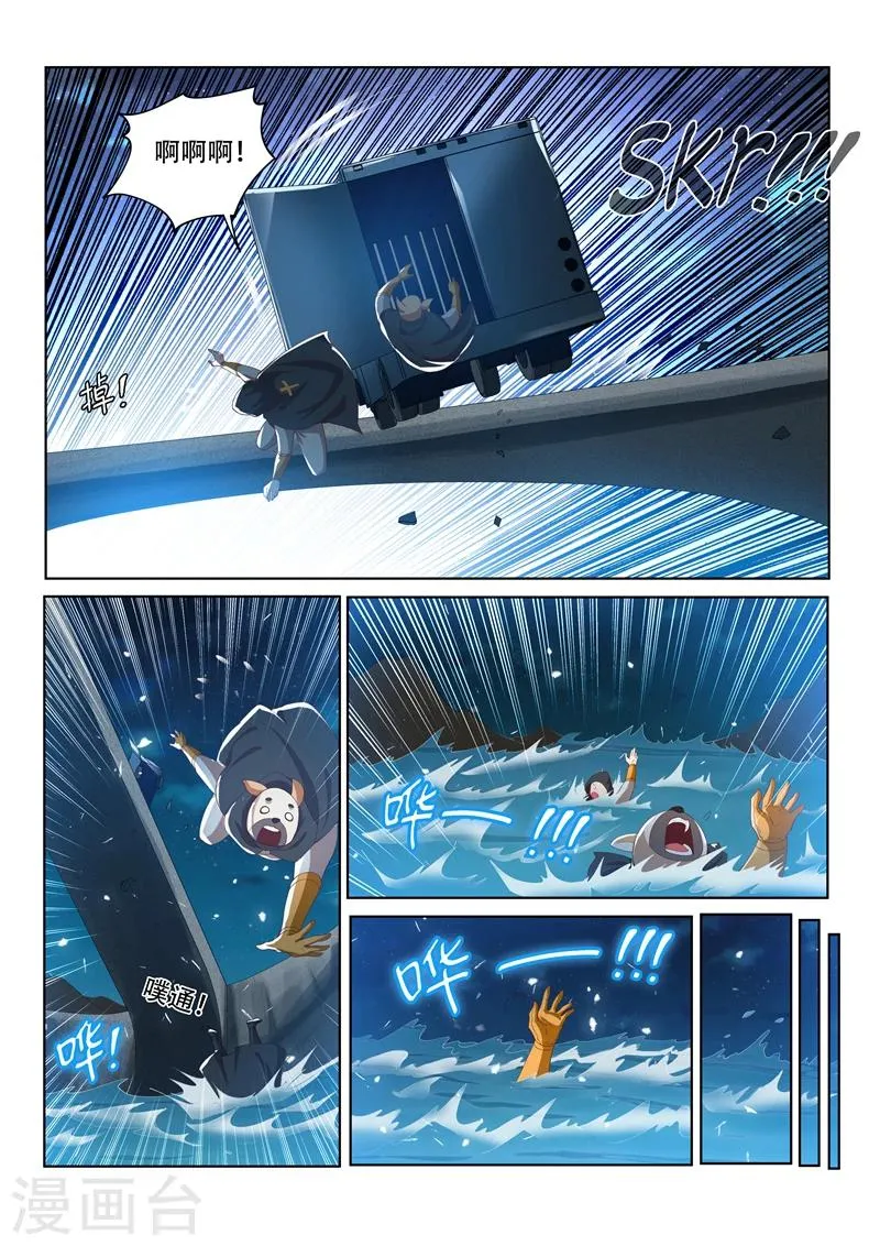 第117话 大危机！林海被入侵！ 第13页