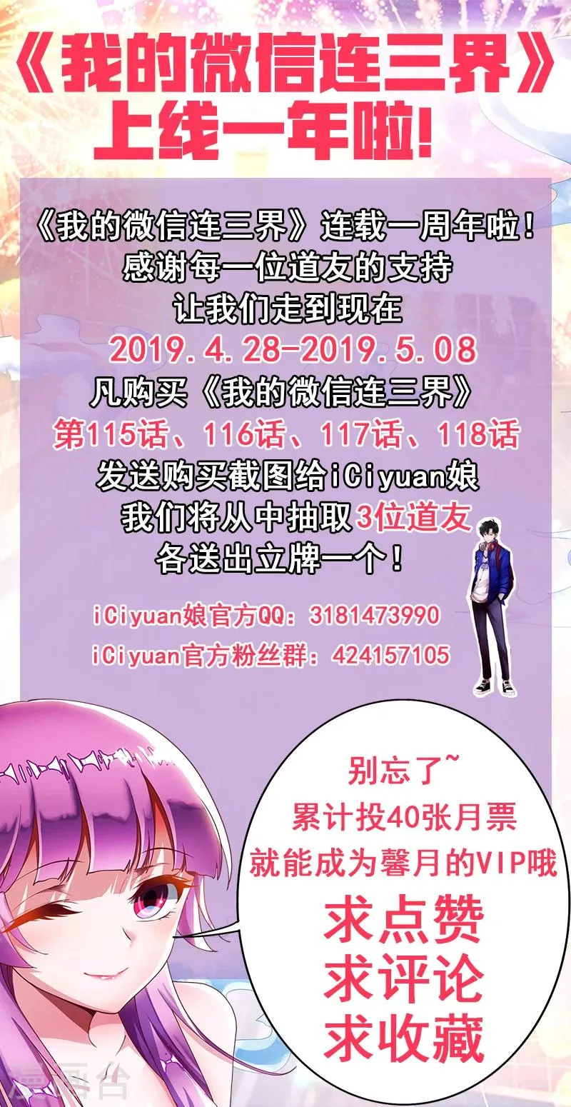 第117话 大危机！林海被入侵！ 第14页