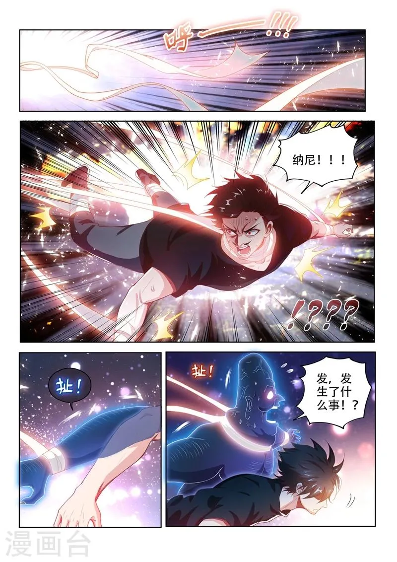 第118话 擅闯仙境者，杀无赦！ 第12页