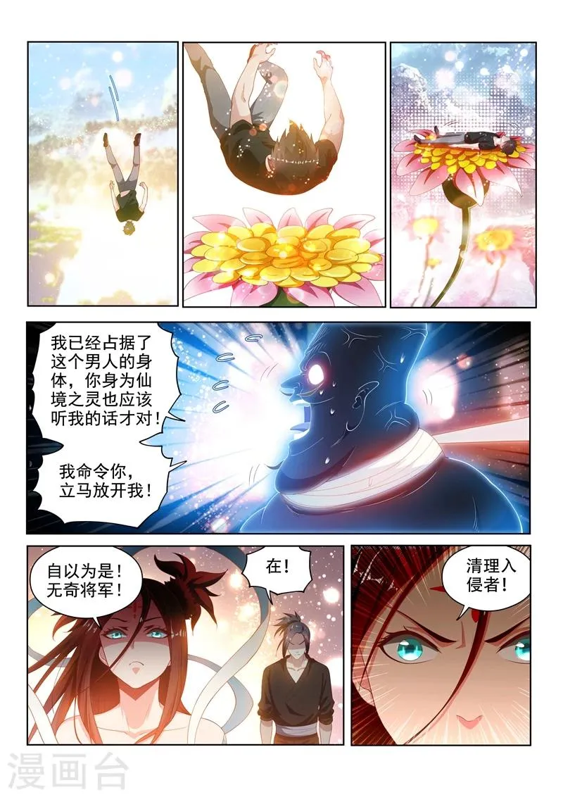 第119话 命运的意图 第1页