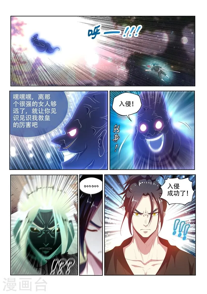 第119话 命运的意图 第7页