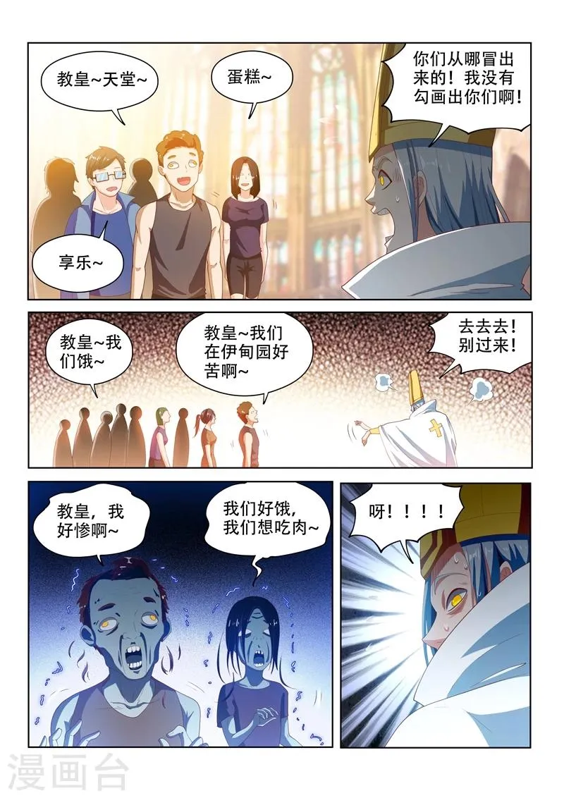 第119话 命运的意图 第10页