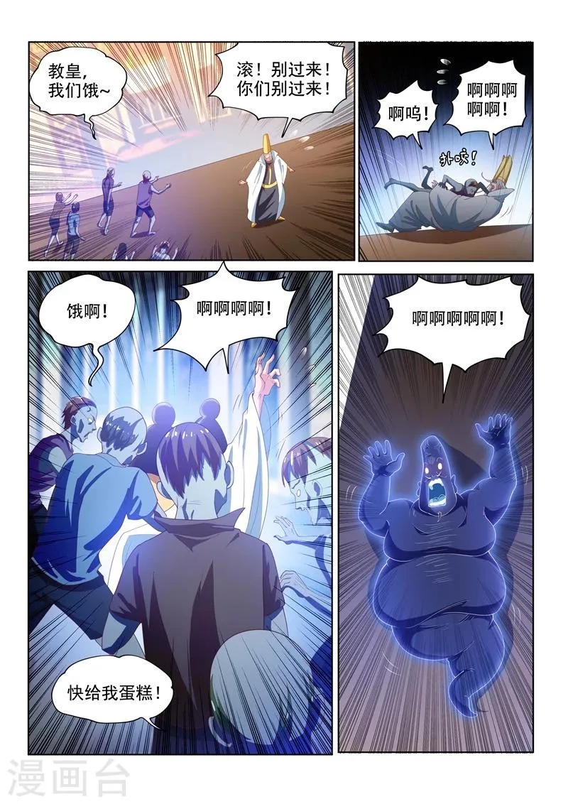 第119话 命运的意图 第11页