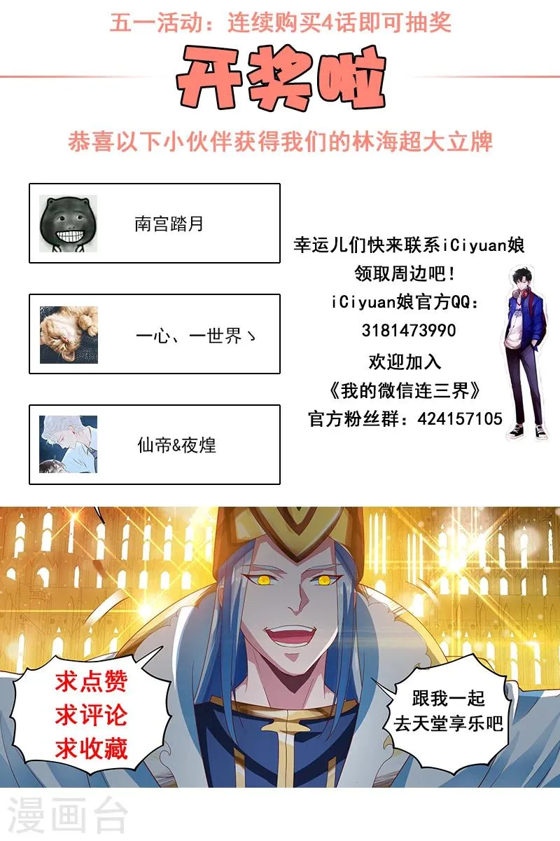 第119话 命运的意图 第13页