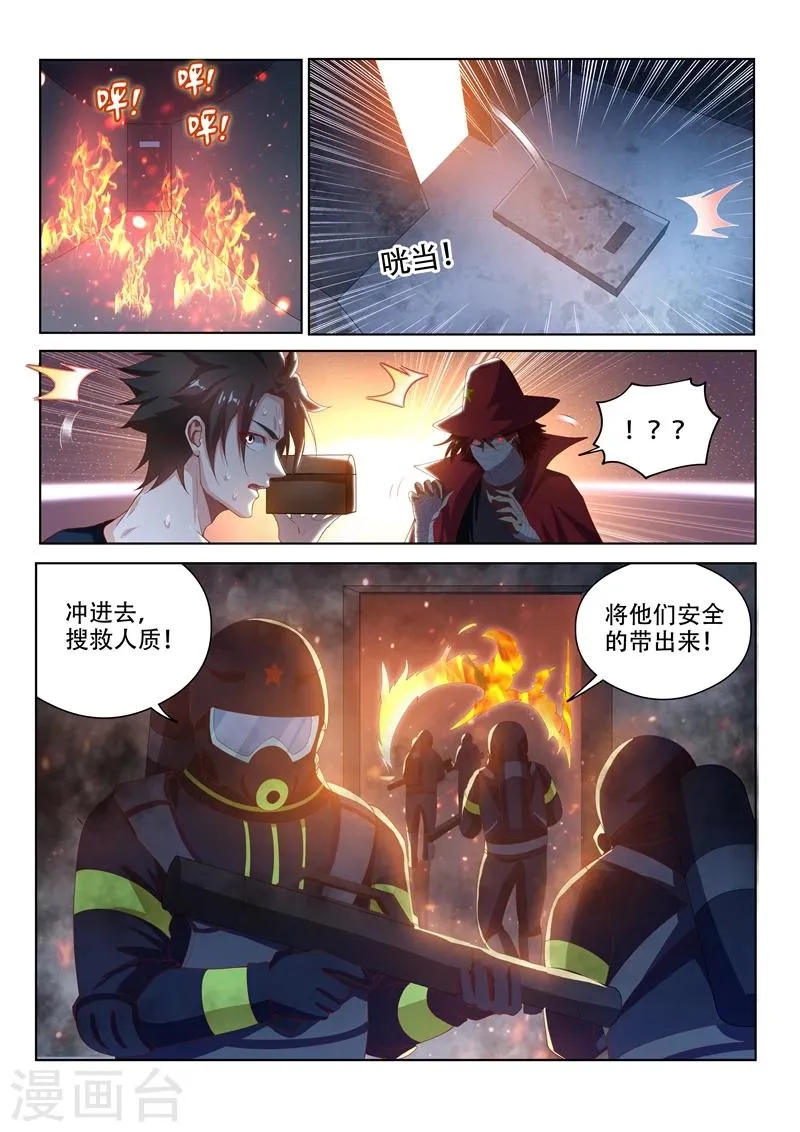 第120话 林海的妥协 第13页