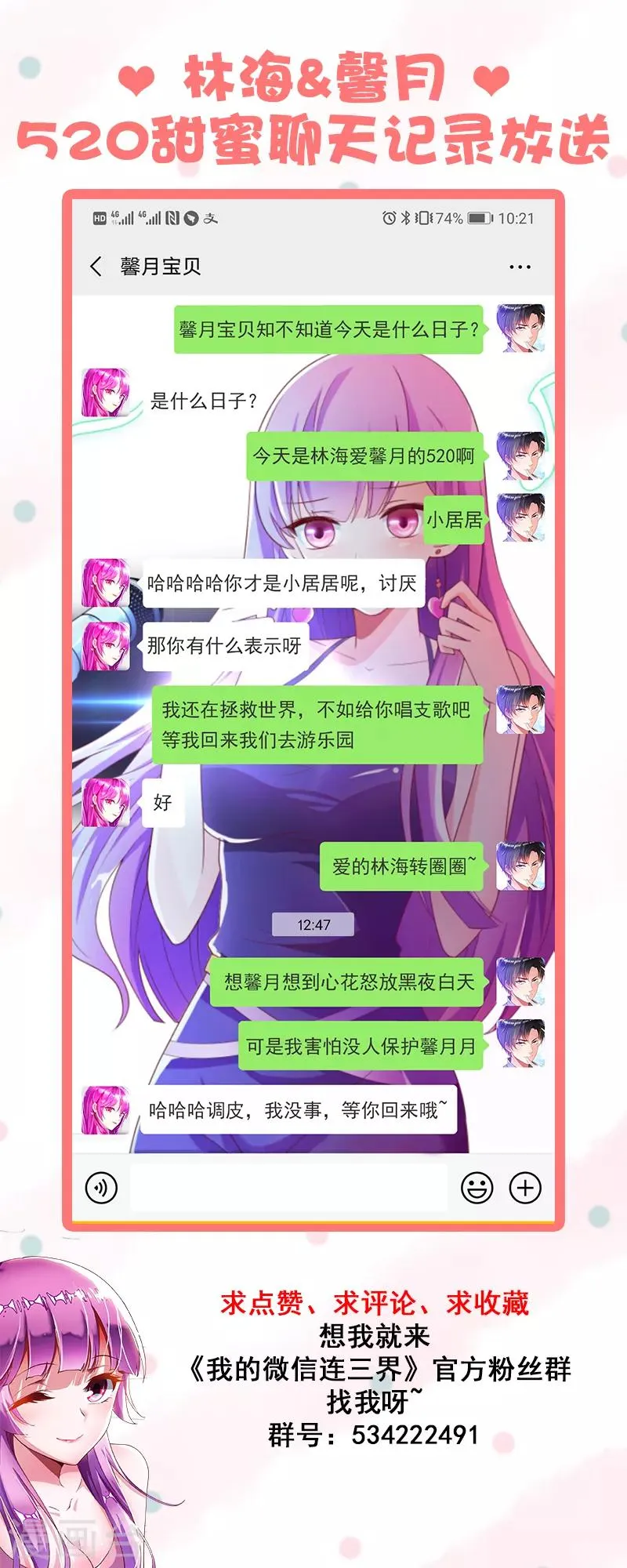 第121话 兄弟们，跟我走！ 第14页