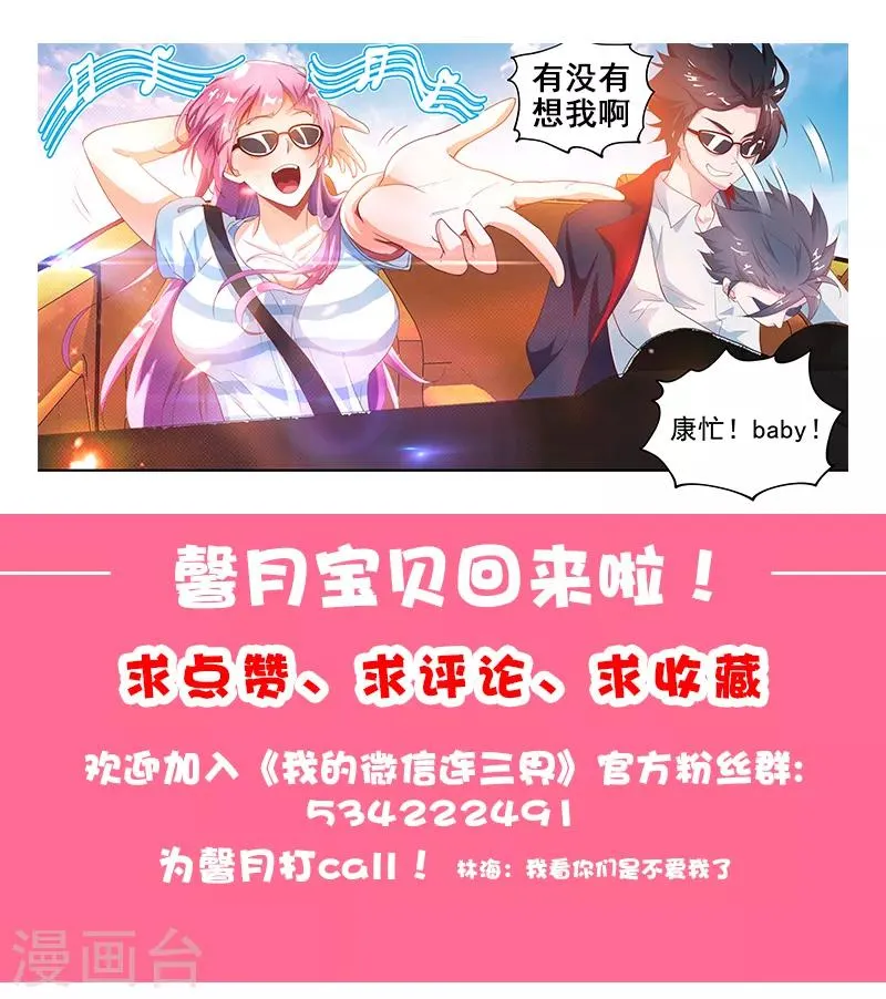 第122话 丑媳妇总要见公婆 第15页