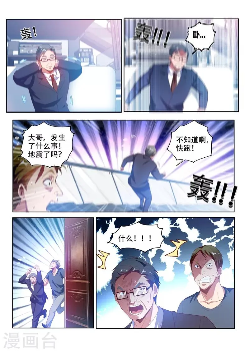 第123话 拆拆拆，给我拆！ 第2页
