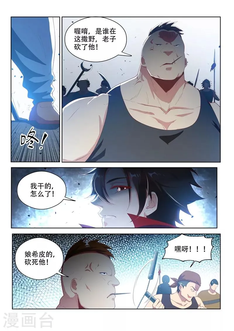 第123话 拆拆拆，给我拆！ 第10页