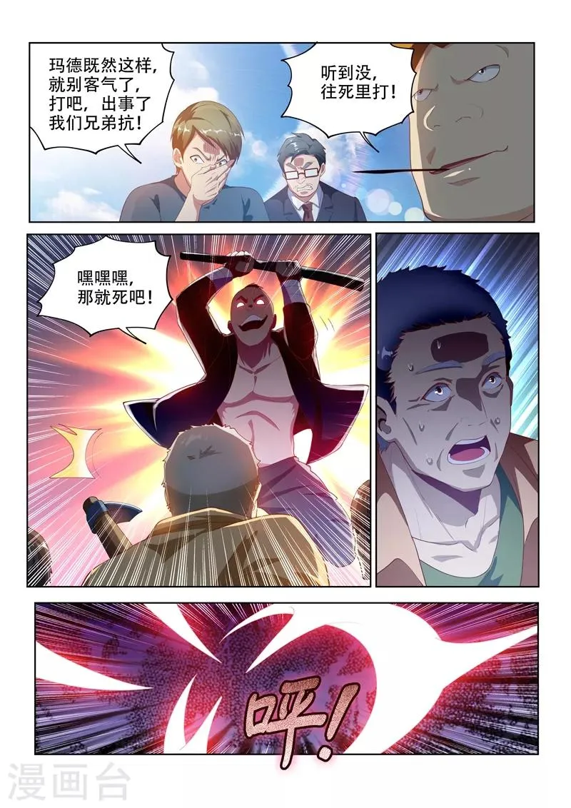 第123话 拆拆拆，给我拆！ 第12页