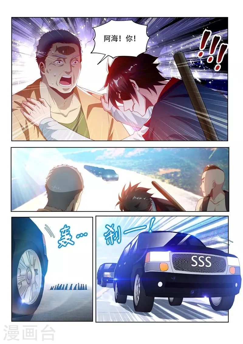 第123话 拆拆拆，给我拆！ 第13页