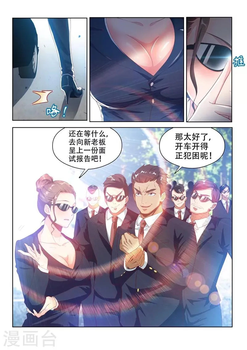 第123话 拆拆拆，给我拆！ 第14页