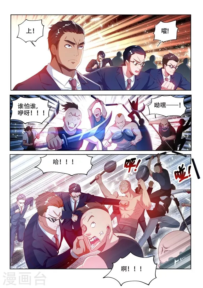 第124话 为人民服务！ 第2页