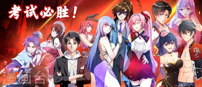第124话 为人民服务！ 第14页