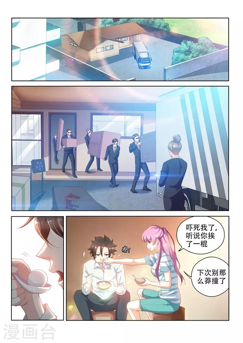 第125话 全家进城啰~ 第2页