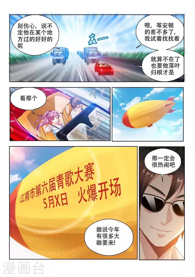 第125话 全家进城啰~ 第7页