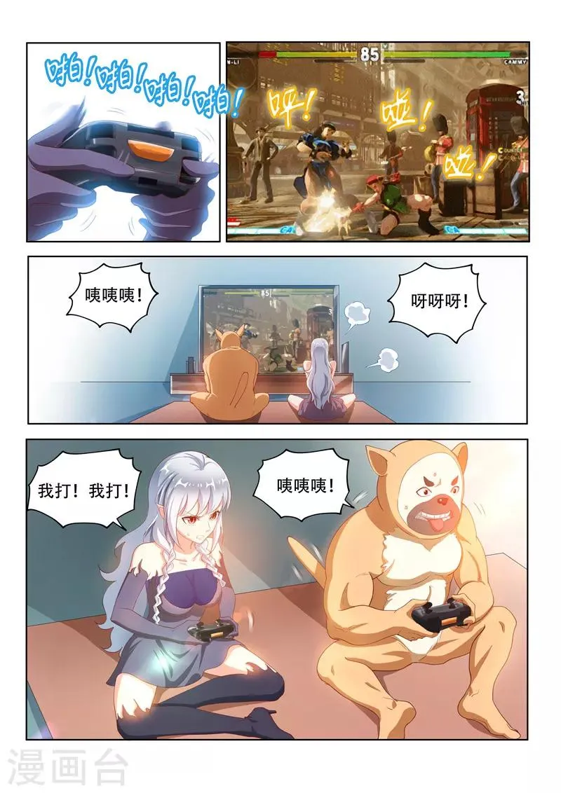 第125话 全家进城啰~ 第10页