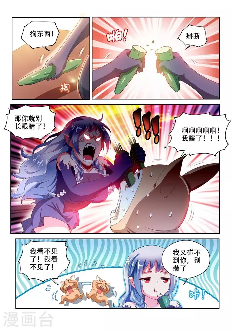第125话 全家进城啰~ 第12页
