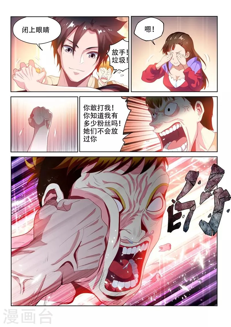 第129话 人渣？打就对了！ 第7页