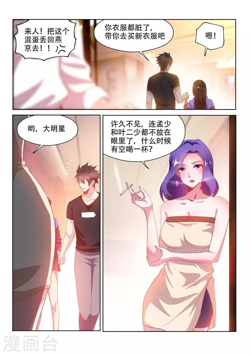 第129话 人渣？打就对了！ 第12页