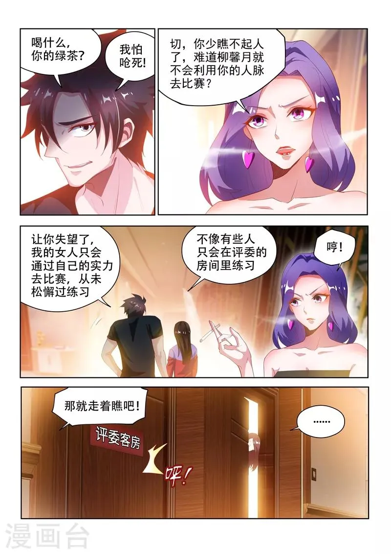 第129话 人渣？打就对了！ 第13页