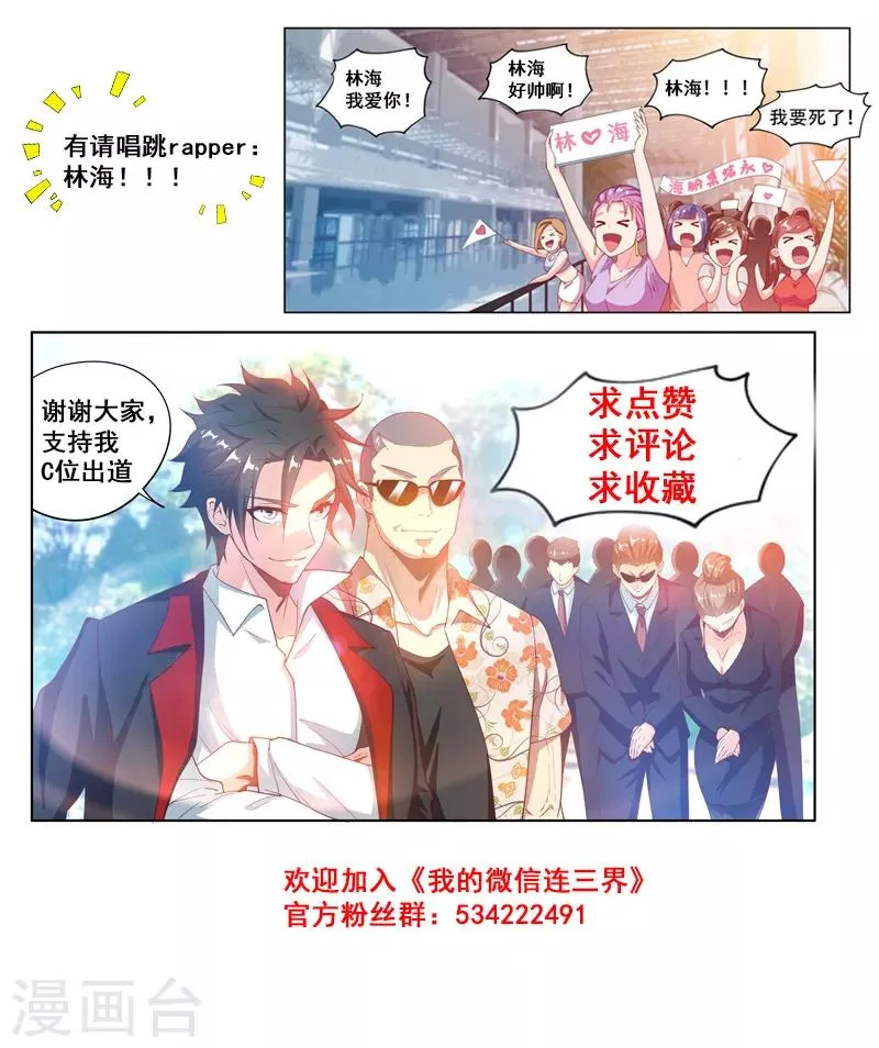 第129话 人渣？打就对了！ 第15页