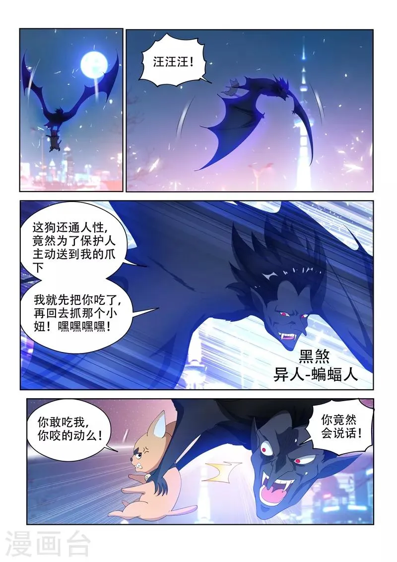 第131话 各自的战斗！ 第1页