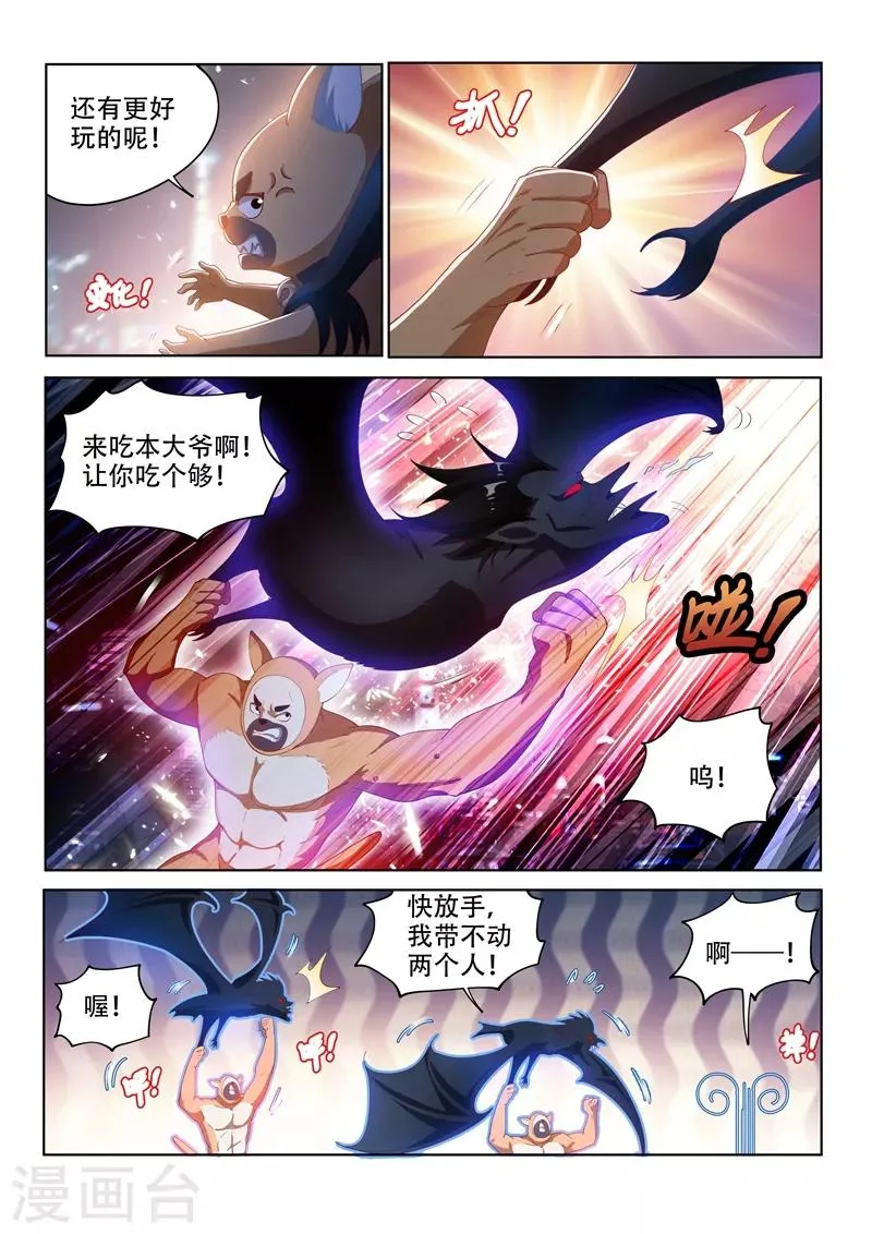 第131话 各自的战斗！ 第2页
