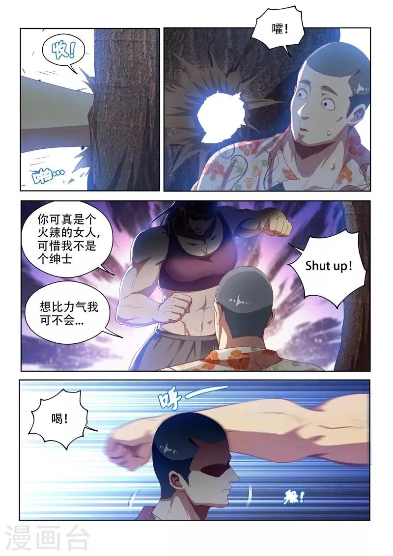 第131话 各自的战斗！ 第3页