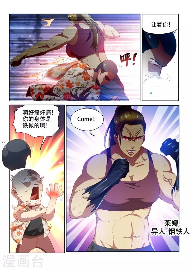 第131话 各自的战斗！ 第4页
