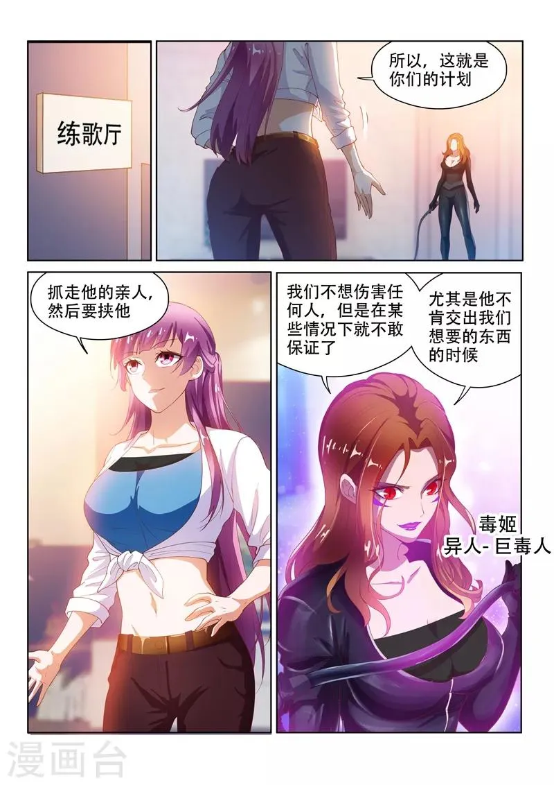 第131话 各自的战斗！ 第5页