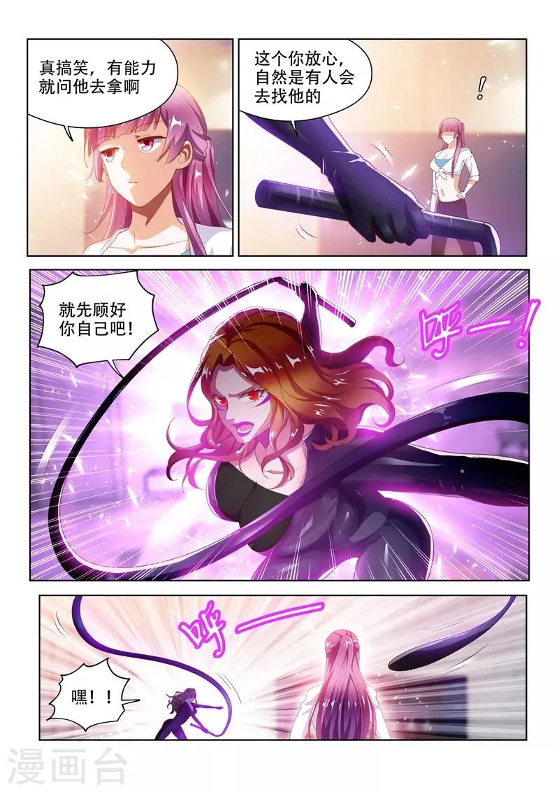 第131话 各自的战斗！ 第6页