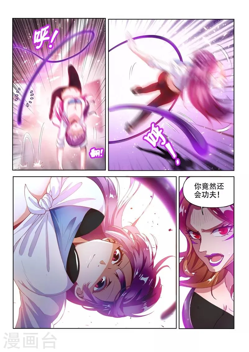 第131话 各自的战斗！ 第7页
