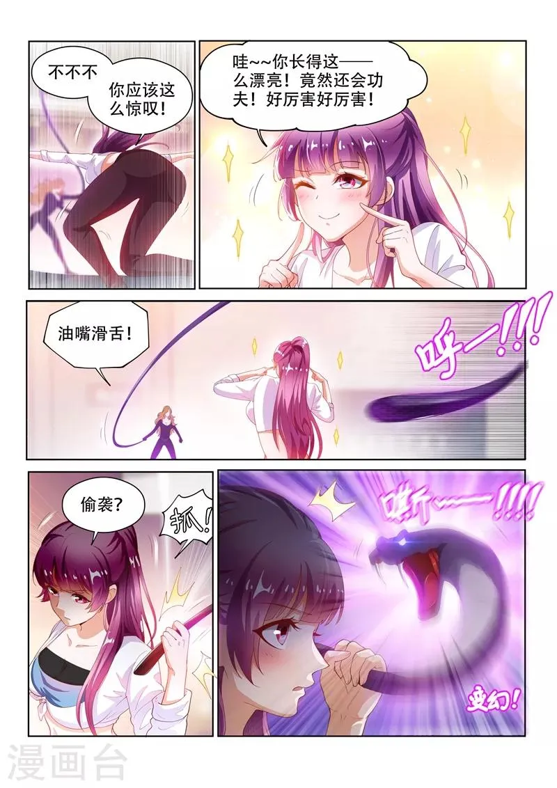 第131话 各自的战斗！ 第8页
