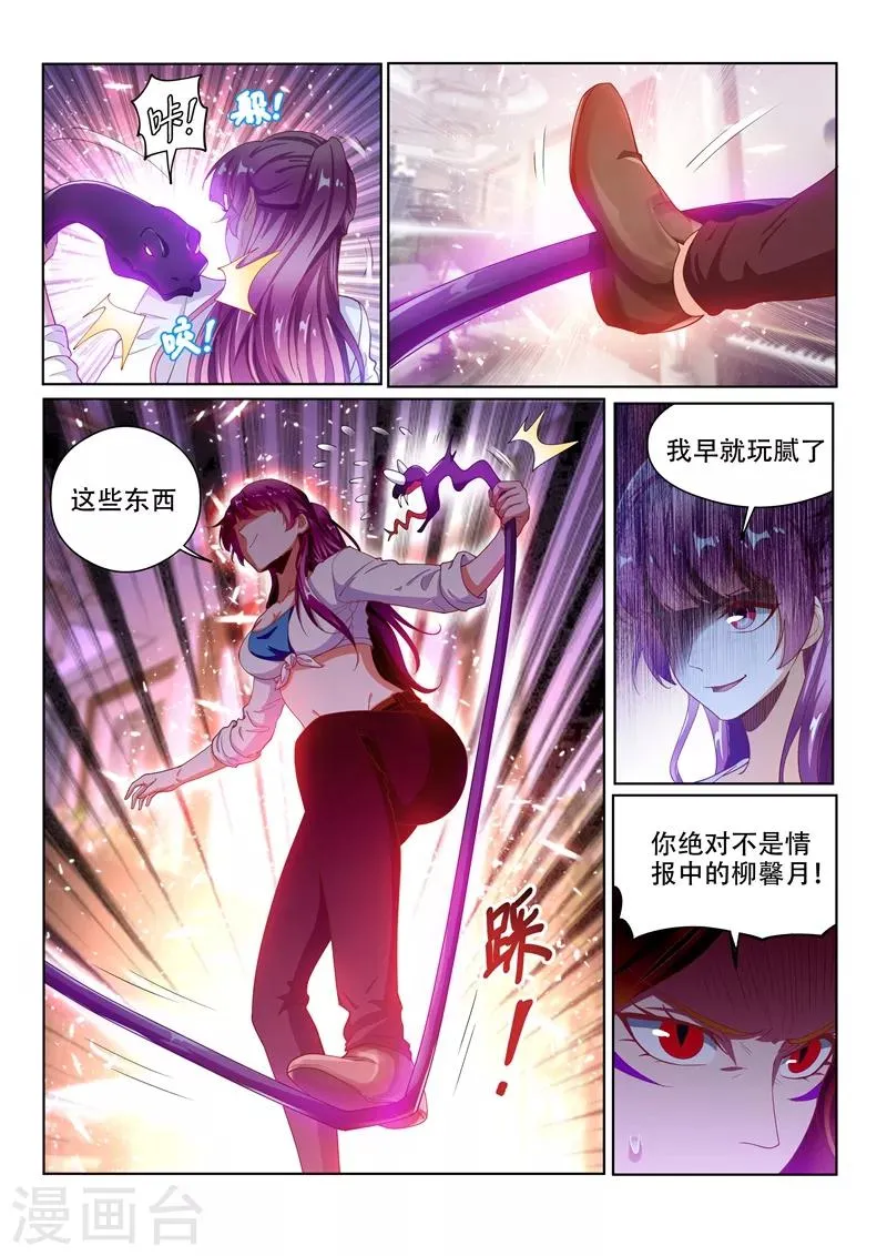 第131话 各自的战斗！ 第9页